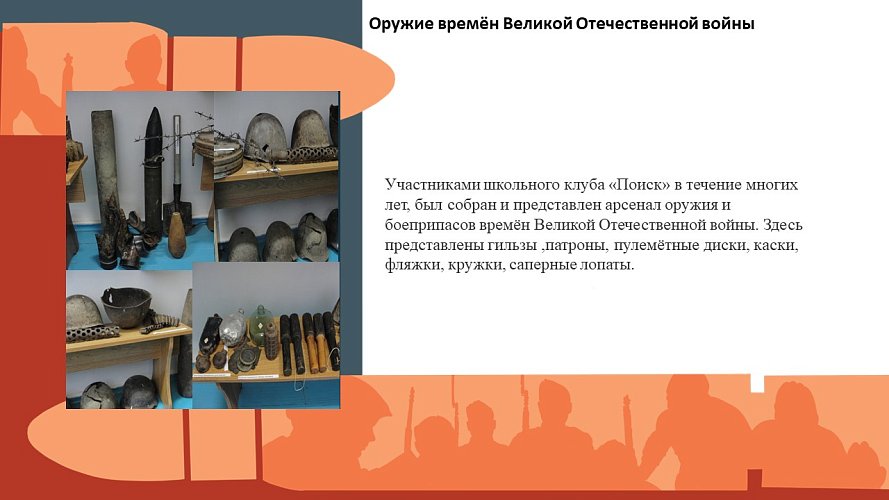 «Боевая Слава»